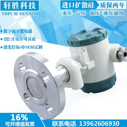 适用于PCM400F DN50单法兰压力变送器 液位变送器 隔离防爆型压力 - 图1