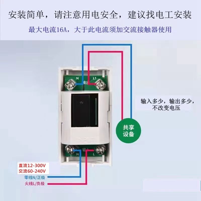 适用于便电通扫码支付通电控制器收费系统共享设备蓝牙开关计时,淘宝优惠券,粉丝福利购,淘宝优惠卷