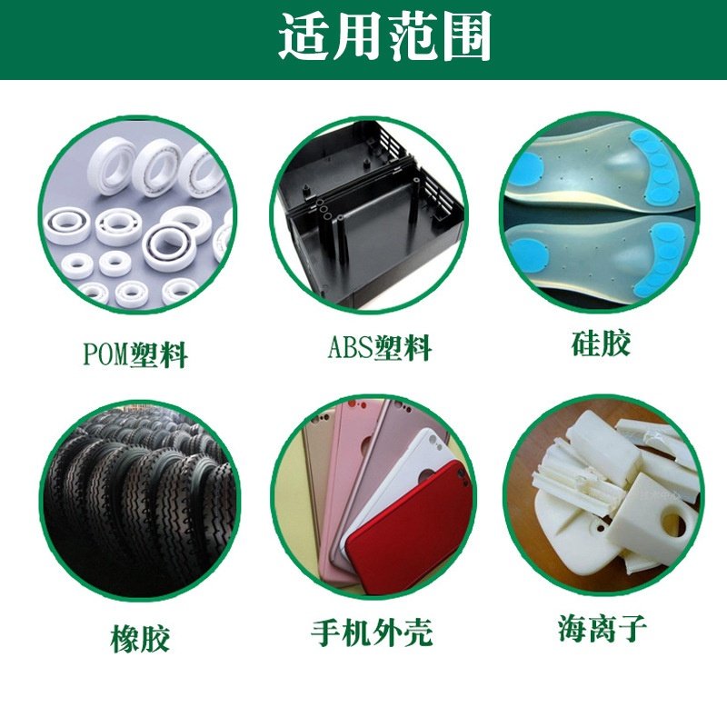 适用于塑胶油污清洗剂PVC塑料舞蹈室地板革ABS手机壳硅油机油翻新,淘宝优惠券,粉丝福利购,淘宝优惠卷