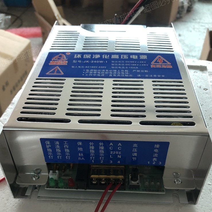 适用于油烟净化电源烧烤车高压电源无烟净化器电源JK-240W-1 JK-,淘宝优惠券,粉丝福利购,淘宝优惠卷