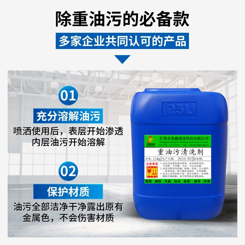 适用于工业重油污除油清洗剂 厂房饭店地面厨房油烟机油污清洁剂,淘宝优惠券,粉丝福利购,淘宝优惠卷