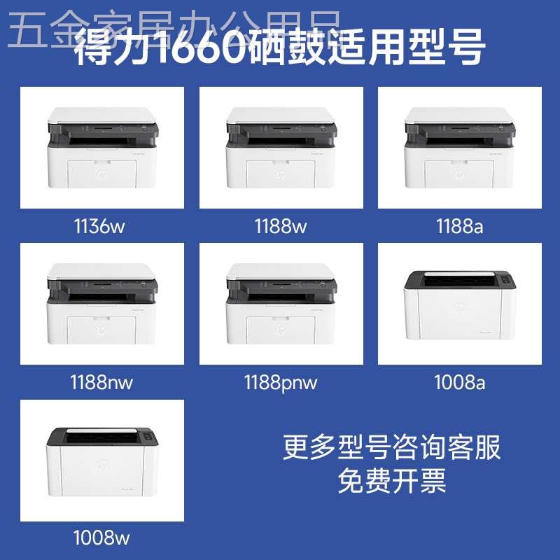 得力原装适用惠普1188w硒鼓W1660/ 1188nw打印机墨盒1136w 1188a - 图3