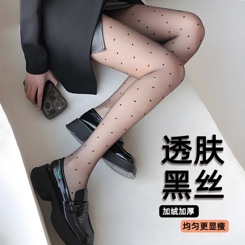 波点丝袜秋冬加绒加厚黑色透肉春秋薄款双层圆点打底裤女光腿神器,淘宝优惠券,粉丝福利购,淘宝优惠卷