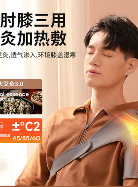 muselove慕诗爱护膝保暖加热秋冬防寒艾草电加热护膝中老年人关节
