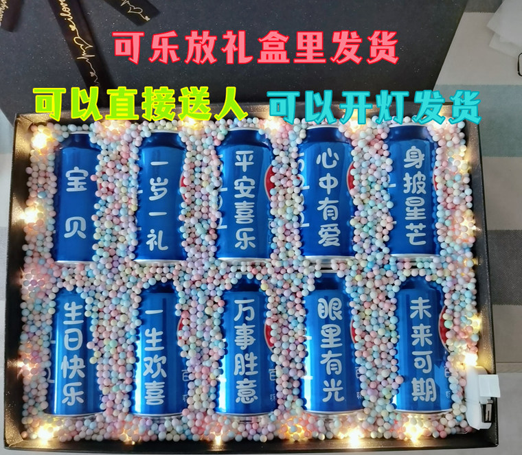 18岁成人青春礼可乐定制生日金榜题名中高考加油励志百日誓师礼物