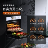 Humantouch B2 Интеллектуальная паровая и выпекающая машина встроена по домашнему цвету цветовой экраны.