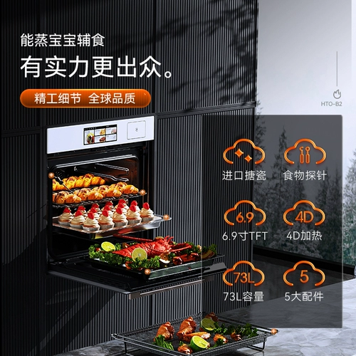 Humantouch B2 Интеллектуальная паровая и выпекающая машина встроена по домашнему цвету цветовой экраны.