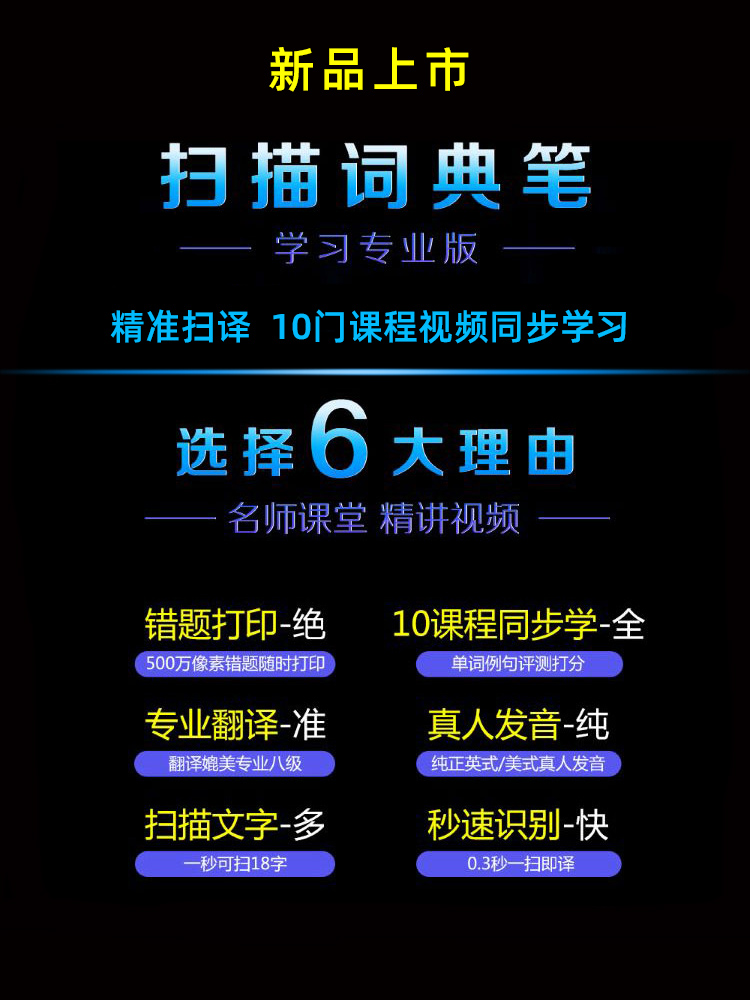 阿尔法学习点读笔扫描笔点读机翻译笔英语学习词典笔小学生神器 - 图2