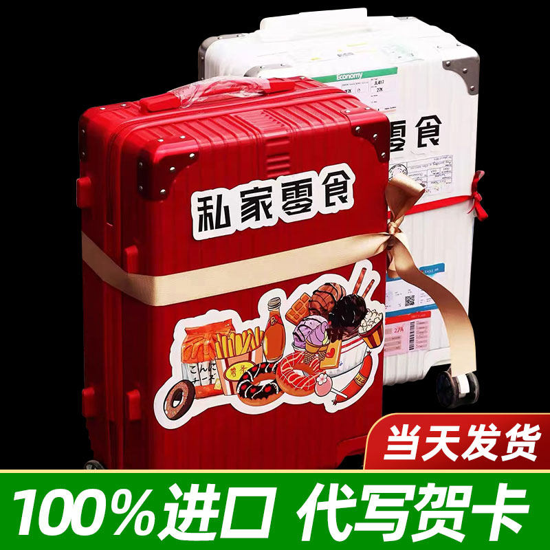 一行李箱零食大礼包拉杆旅行儿童女女生网红爆款休闲食品整箱
