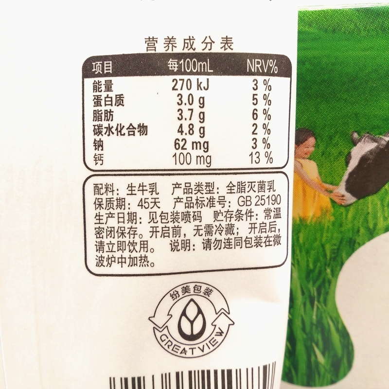 蒙牛纯牛奶袋装240ml*16袋纸袋无菌枕独立密封包装早餐奶整箱包邮-图1