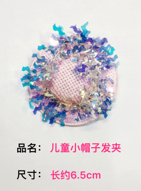 女孩韩国小帽子头饰卡通一字夹