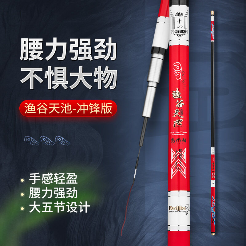 戴家旗舰店正品鱼竿渔谷天池超轻超硬碳素28调鲤鱼台钓竿鲫鱼手竿,淘宝优惠券,粉丝福利购,淘宝优惠卷