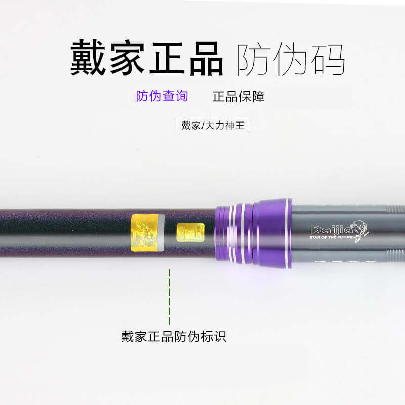 戴家海竿大力神王抛竿甩杆碳素超硬海钓鱼竿远投竿杆渔具特价正品,淘宝优惠券,粉丝福利购,淘宝优惠卷
