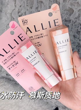 嘉娜宝防晒润色隔离防晒腮