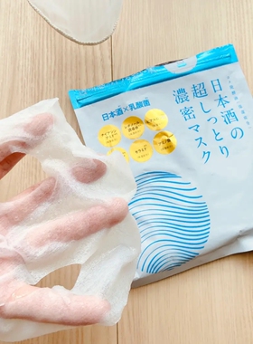 日本盛日本酒乳酸菌保湿面膜