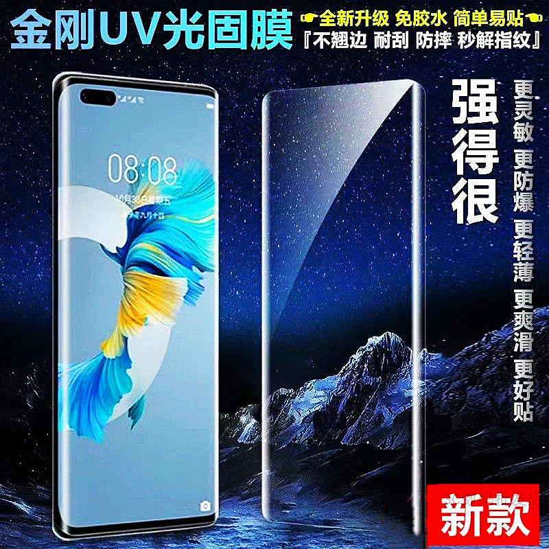 适用OPPO A3pro FindX7Pro Reno11Pro Reno10Pro Reno9 Reno10 A2Pro金刚UV光固膜Reno4Pro水凝膜 一加ACE3 - 图1