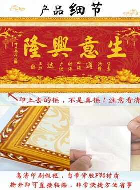 八方来财新款字画墙上贴画办公室饭馆风生水起开业喜庆自粘画墙贴