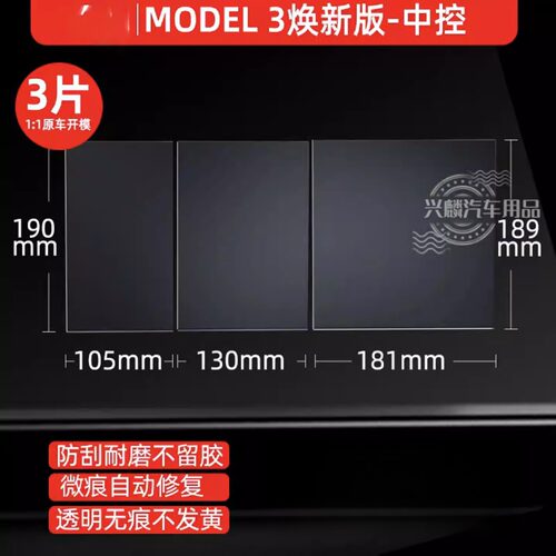 适用特斯拉Y/Model Y门碗膜毛豆Y门拉手四周保护膜Model3特斯拉膜 - 图2