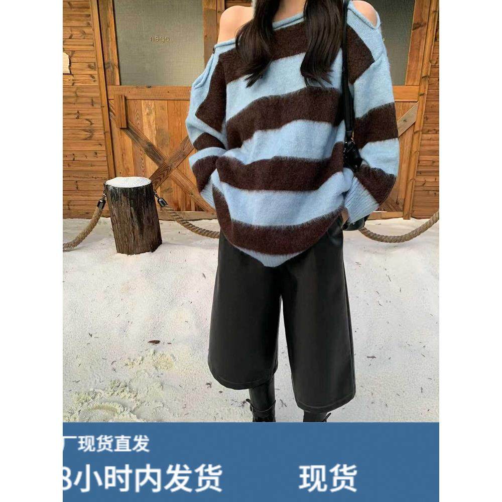 韩系打底条纹一字肩毛衣女秋冬宽松慵懒软糯高级感露肩针织衫上衣,淘宝优惠券,粉丝福利购,淘宝优惠卷