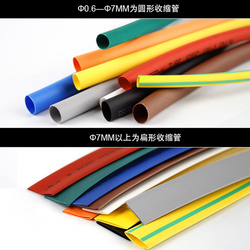 棕色灰色橙色黄绿热缩管环保热缩套管/收缩管/收缩套管1-80mm - 图3