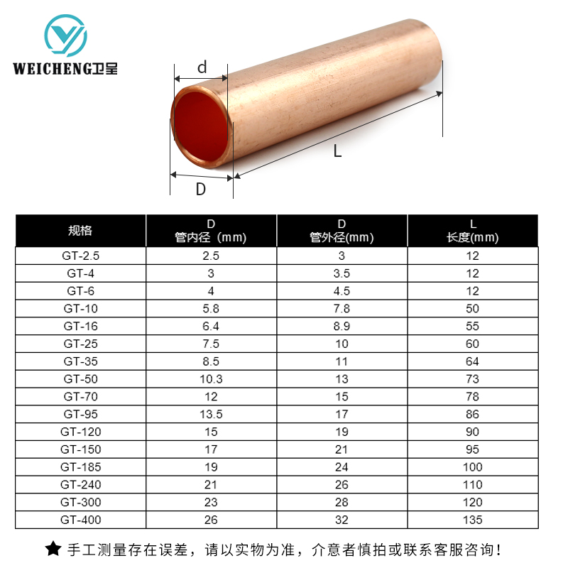 接线铜连接管电线电缆中间对接头接线端子 铜管鼻套管GT10-400