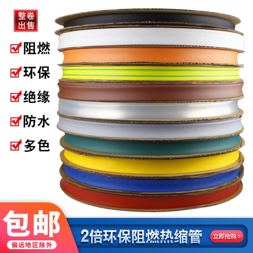 棕色灰色橙色黄绿热缩管环保热缩套管/收缩管/收缩套管1-80mm - 图0