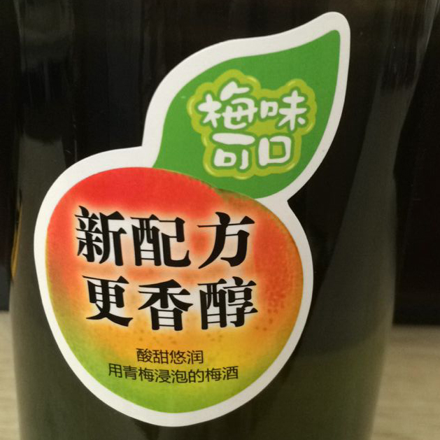 CHOYA俏雅梅酒蝶矢青梅酒果酒梅味配制黑糖味蜂蜜梅酒利口酒750ml-图0