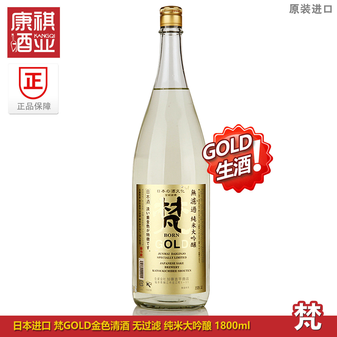 与那国島 元祖花酒 舞富名 20年長期熟成酒 1800ml 60度