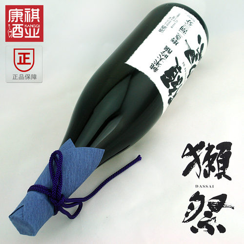 正品行货包邮DASSAI日本原瓶进口獭祭23%二割三分纯米大吟酿清酒 - 图1