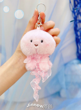 钥匙扣挂饰NewToys 海洋家族丑萌魔鬼鱼毛绒公仔BB叫玩偶书包挂件