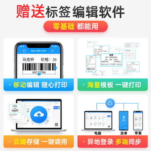 佳博M42W便携商超货架价签药店价格标签烟草标价贴K-H2蓝牙打印机 - 图2