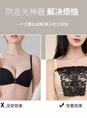 蕾丝花边胸挡性感假领遮胸护胸
