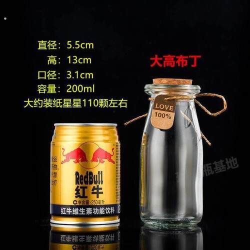 沙漠装沙瓶装沙子容器沙瓶空瓶星星木塞透明玻璃瓶许愿海洋瓶带盖 - 图0