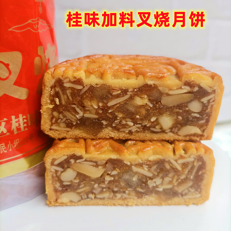 月饼广西玉林桂味伍仁加料叉烧中秋月饼老式传统油纸包装450g包邮