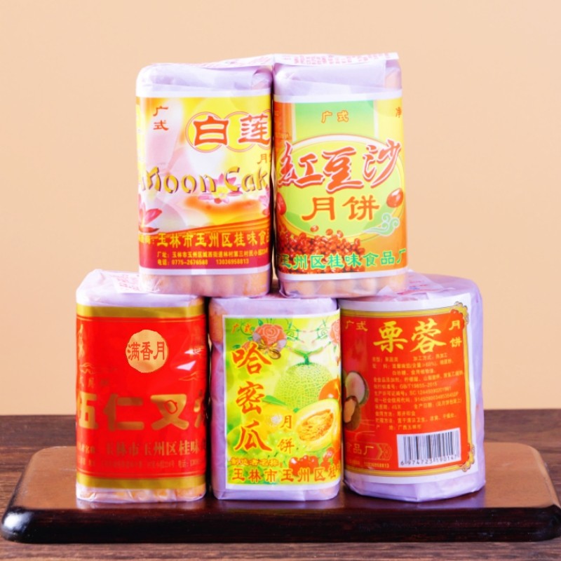 月饼广西玉林桂味伍仁加料叉烧中秋月饼老式传统油纸包装450g包邮