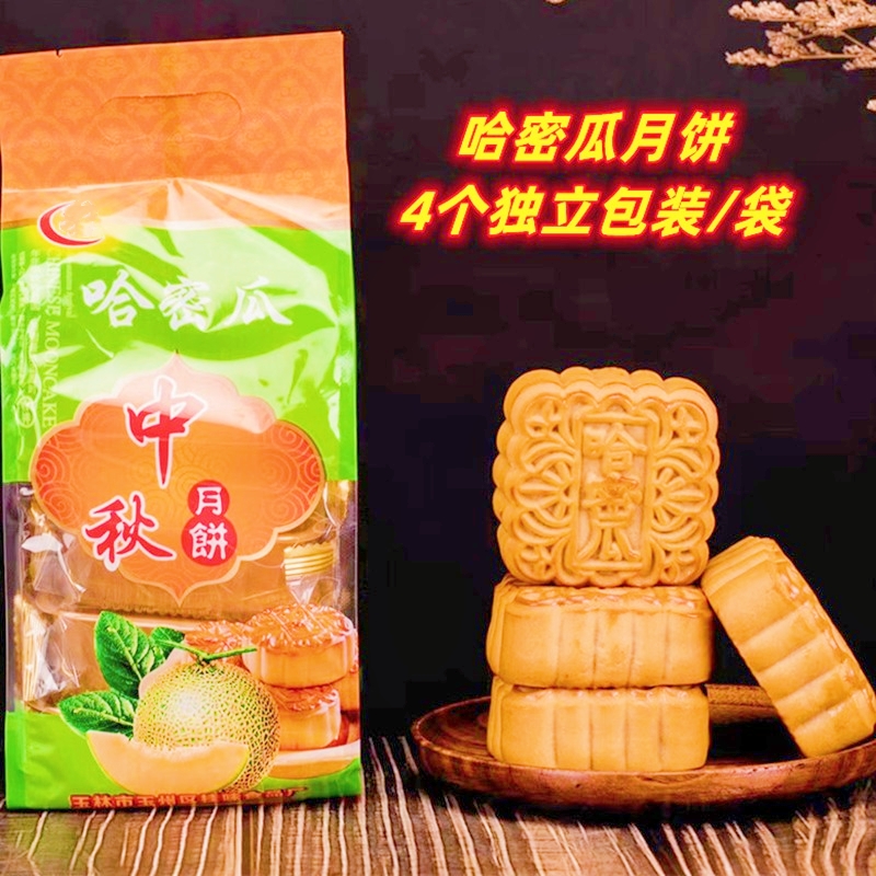 广西玉林中秋月饼伍仁叉烧白莲蓉红豆沙传统广式月饼袋装独立包装