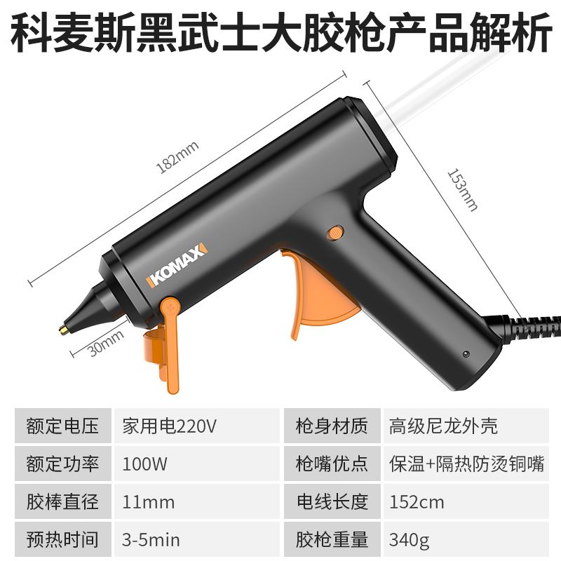 热熔胶枪儿童家用手工制作幼儿园电胶枪热溶胶棒7-11mm胶水电容枪 - 图3