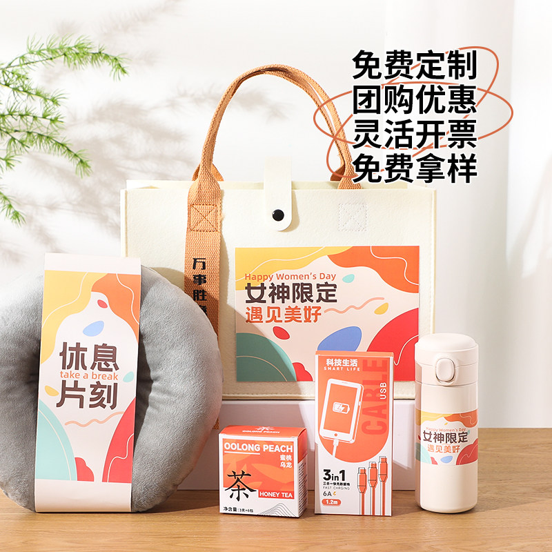 2025新款三八妇女节38伴手礼送女员工客户实用高档3.8女神节礼物