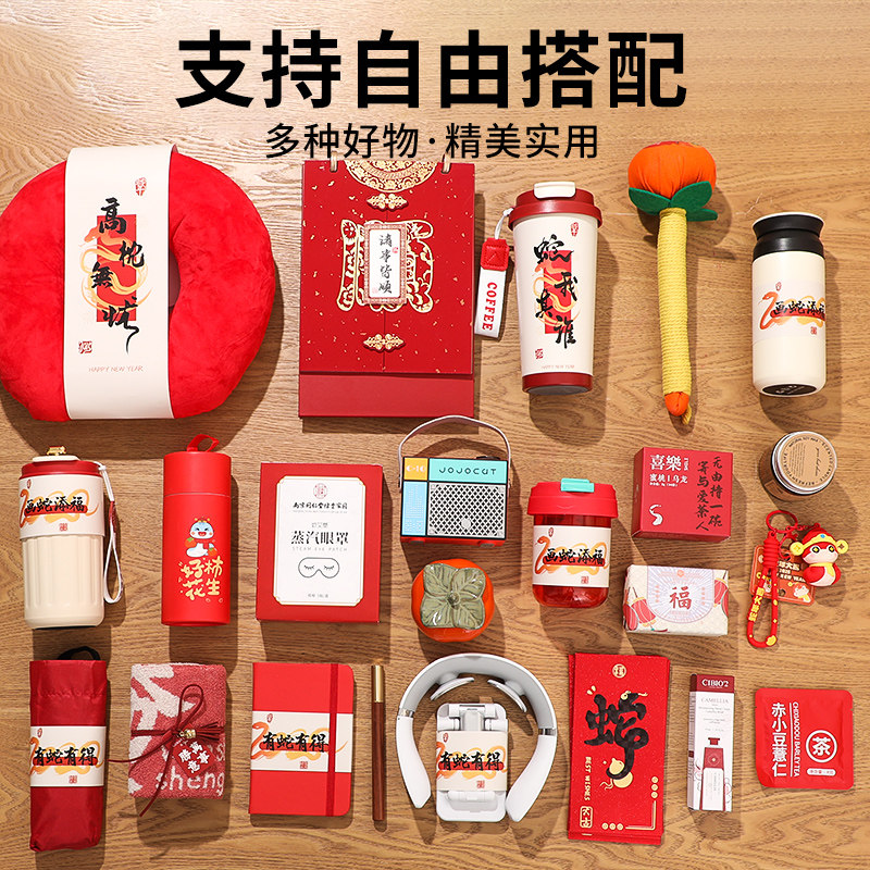 蛇年新年公司年会周年庆企业伴手礼定制送员工实用小礼品2025新款