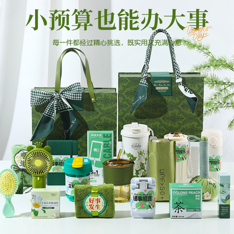 2025新款3.8女神节礼物38三八妇女节送女员工实用伴手礼定制公司