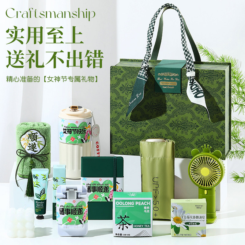 2025新款3.8女神节礼物38三八妇女节送女员工实用伴手礼定制公司