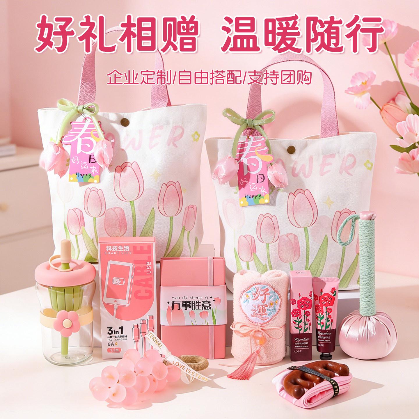 2026新款伴手礼物手提包公司送员工客户伴手礼女实用高级春天团建