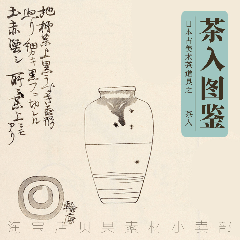 茶道具茶入- Top 100件茶道具茶入- 2023年7月更新- Taobao