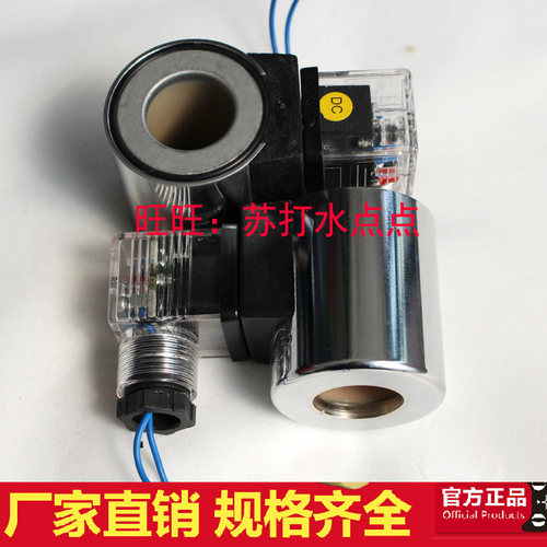 液压电磁阀线圈MFB12-37YC AC220  MFZ12-37YC DC24V 孔23 长50.6 - 图1