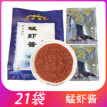 Shrimp Sauce Smoky Sea Grasshopper Shrimp Sauce Antai Specie Seafood Sauce Green Open Bag Ready-to-eat 20 Sacks 40 Bags A Box