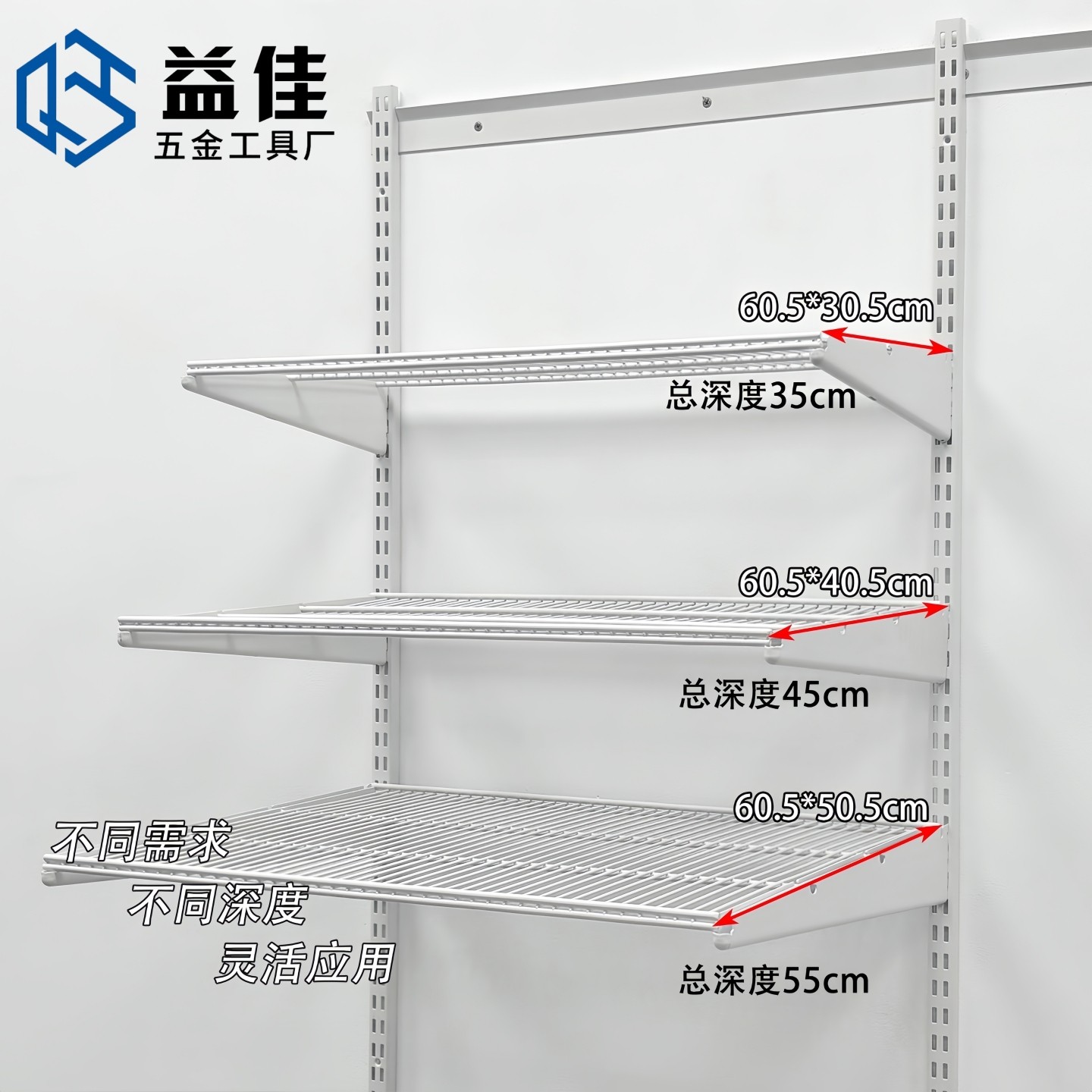 金属衣柜配件网格置物板加厚加粗钢筋板白色黑色收纳置物调节层板,淘宝优惠券,粉丝福利购,淘宝优惠卷