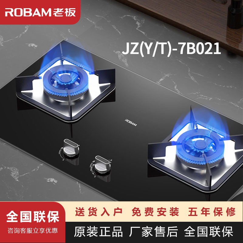 Robam/老板 JZT-7B021/7B22嵌入式燃气灶具4.5千瓦火力63%热效率-图0