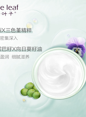 一叶子补水滋润学生专用少女面霜