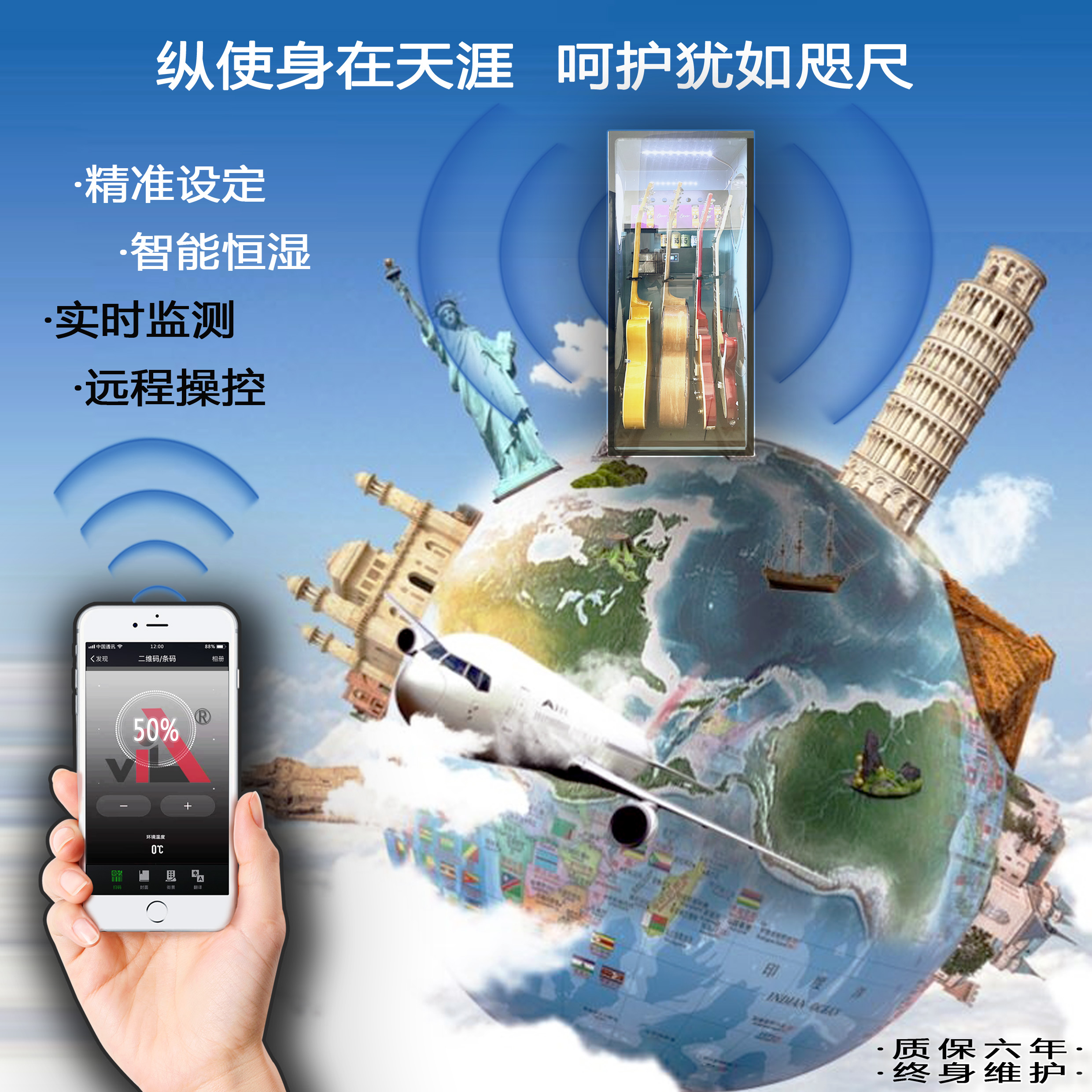 吉他加湿除湿恒湿箱柜WiFi远程防潮干燥箱恒湿恒温 - 图0