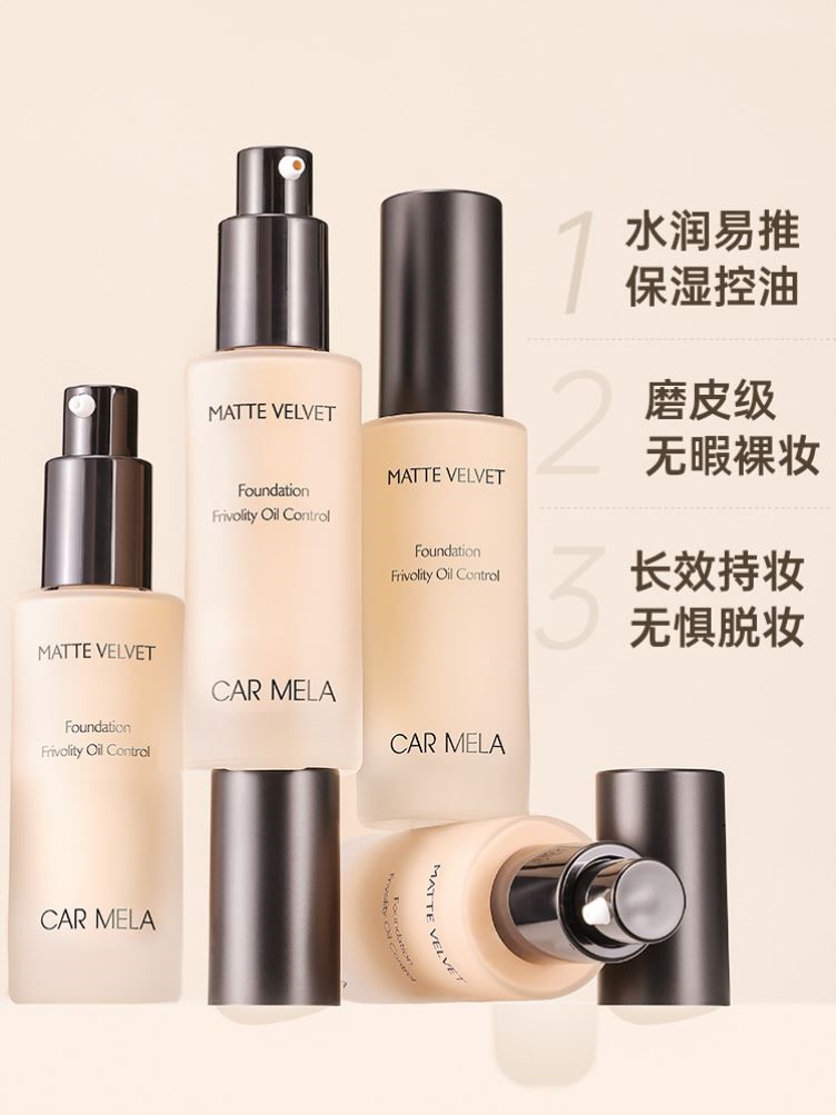 carmela卡梅拉粉底液瓷白油皮bb霜遮瑕持久不脱妆化妆师专用正品-图1